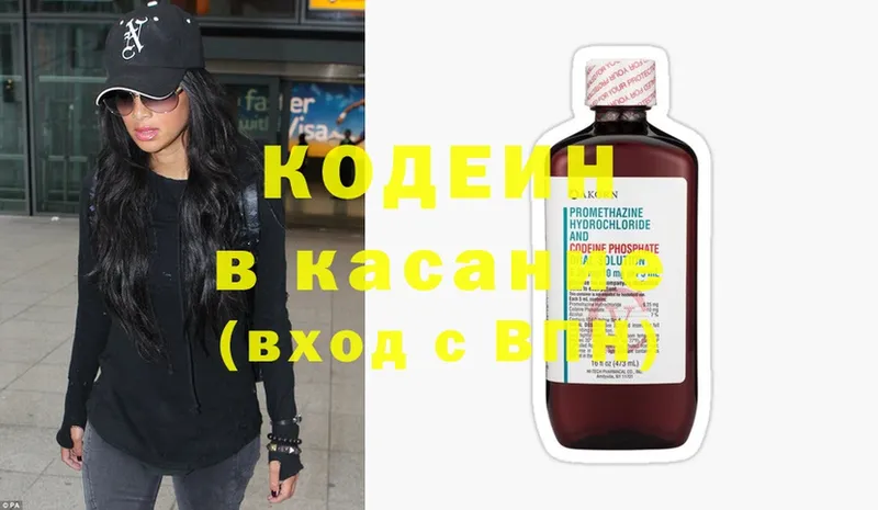 Кодеиновый сироп Lean Purple Drank  Беслан 