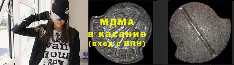 MDMA кристаллы  где найти   Беслан 